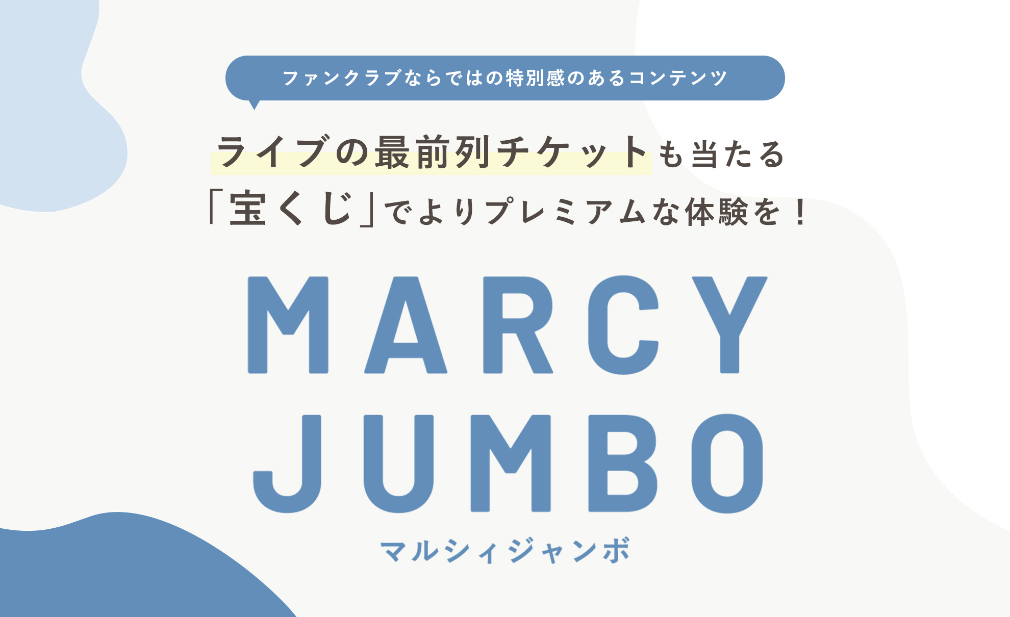 MARCY JUMBO
