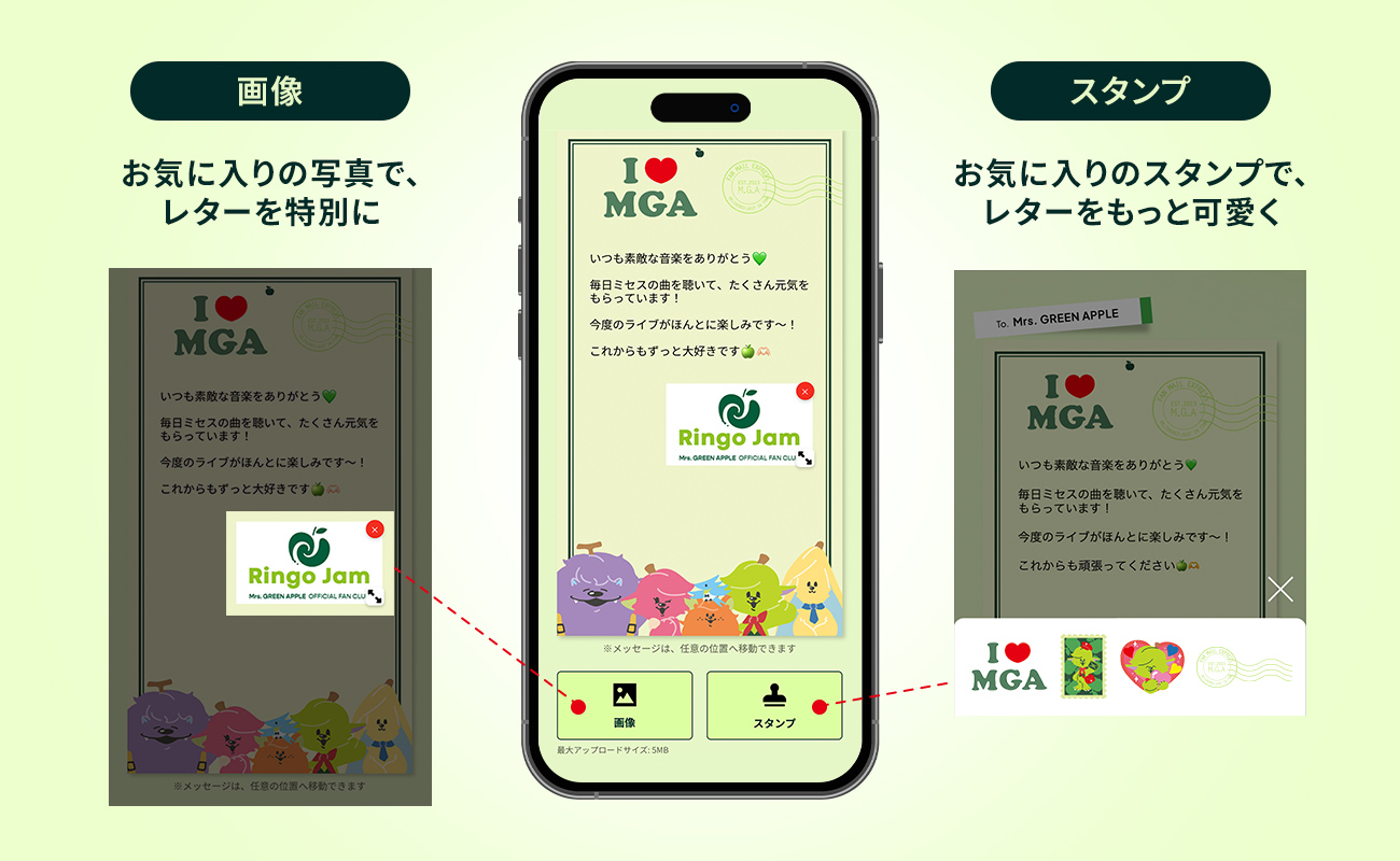 画像のアップロードやスタンプを使用してSNS感覚にカスタマイズ