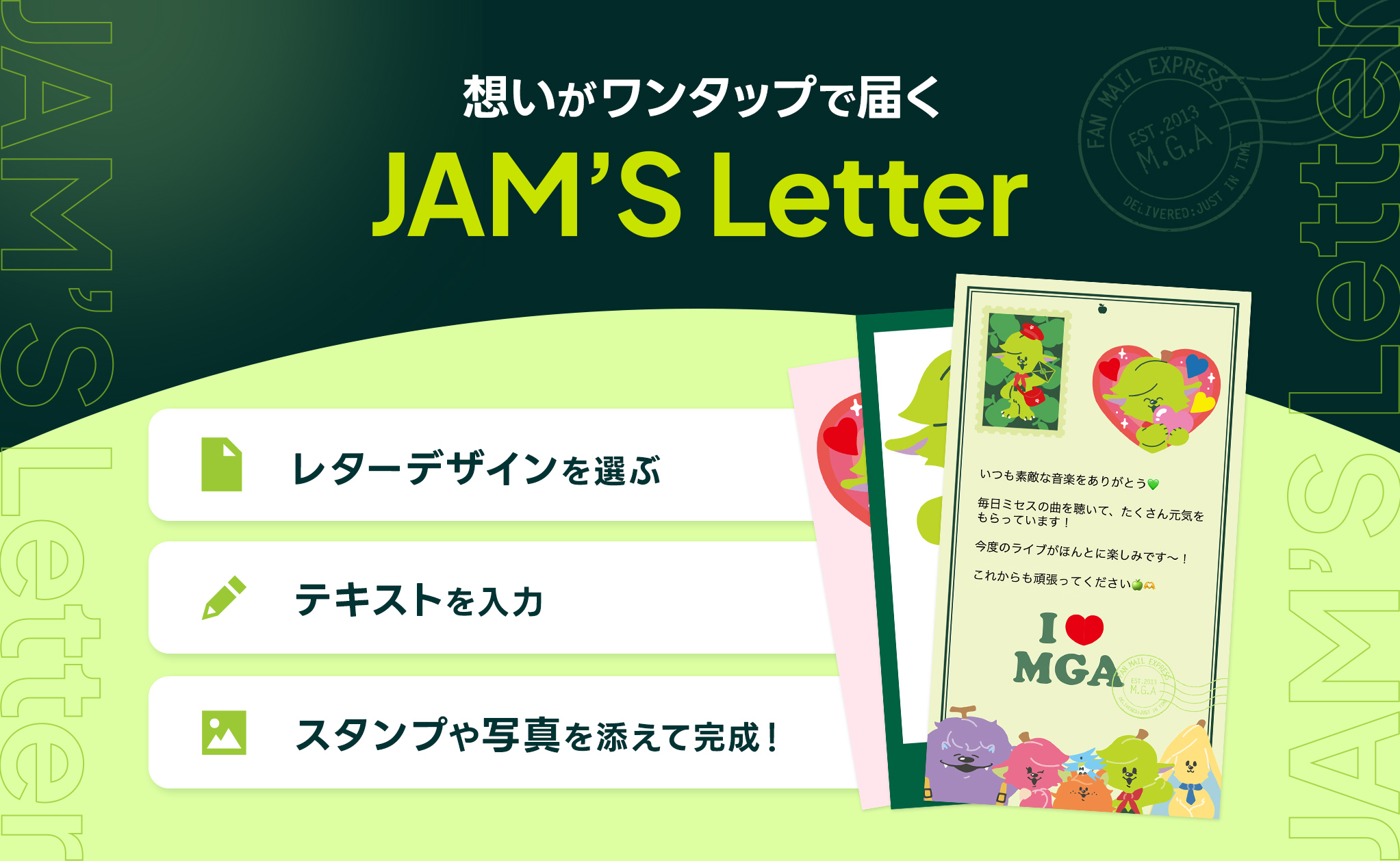 JAM'S Letter