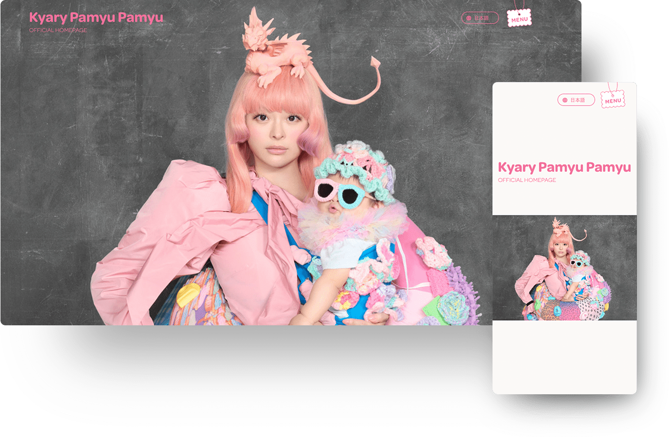 きゃりーぱみゅぱみゅ