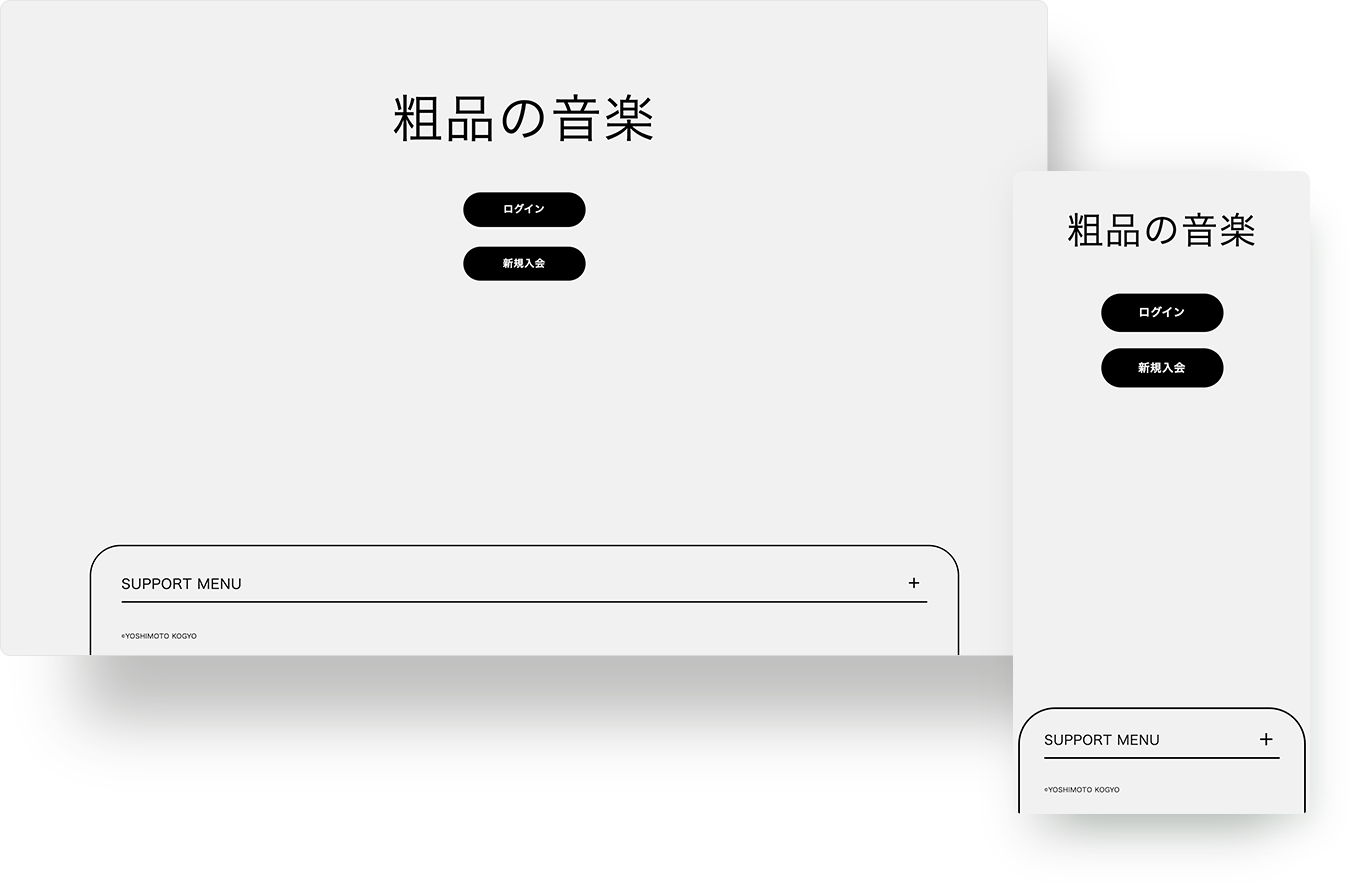 粗品
